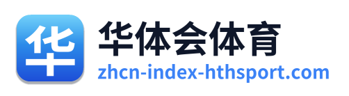 华体会体育